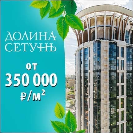 Жк долина сетунь карта