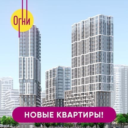 Жк Аллегро Екатеринбург Купить Квартиру От Застройщика