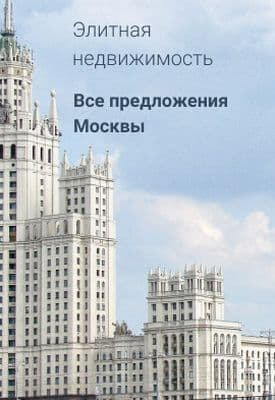 Жилая недвижимость