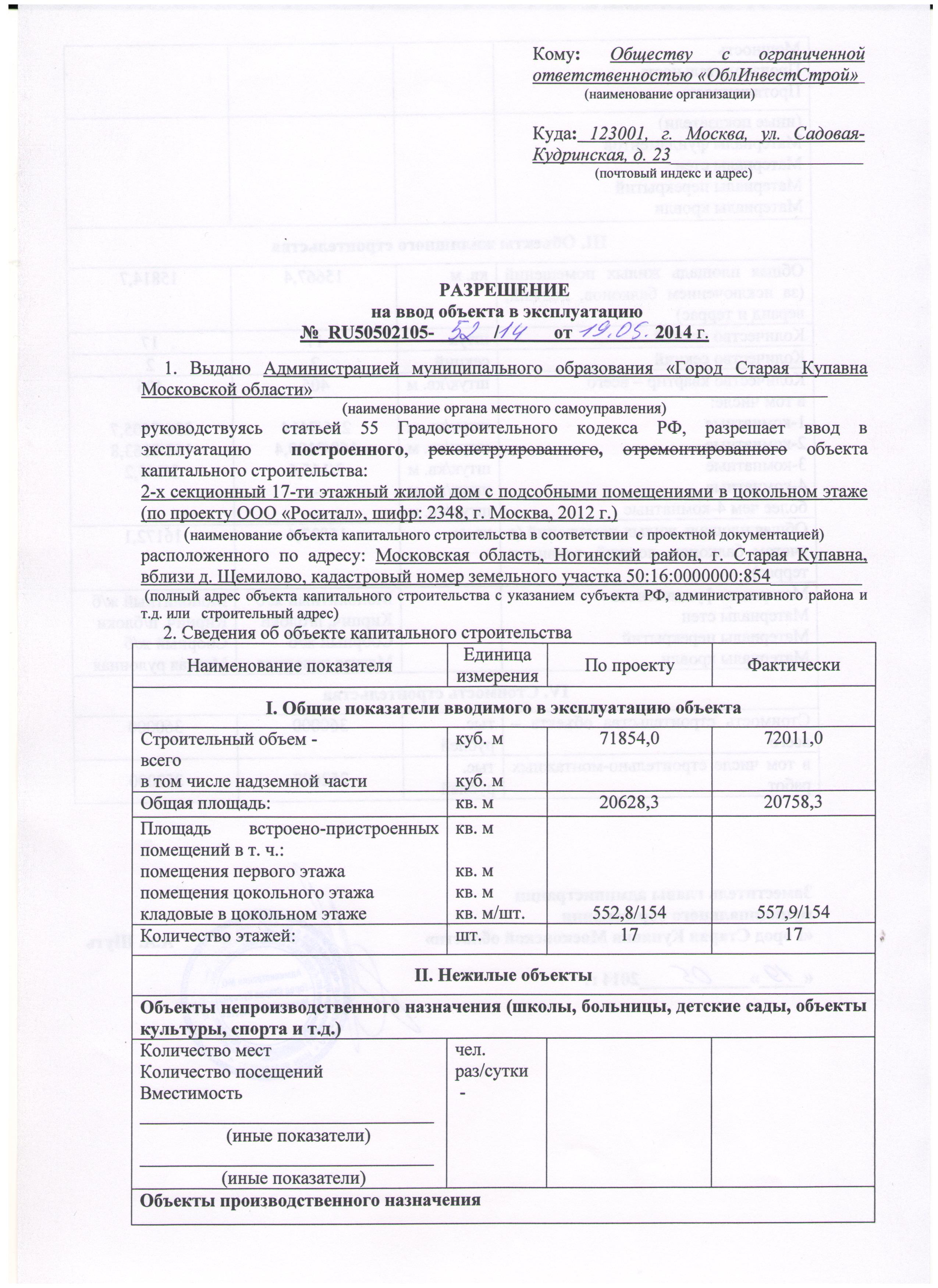 Новостройка в мкрн «Новое Бисерово», Ногинский район, дер. Щемилово - цены  на квартиры, фото, планировки на Move.Ru