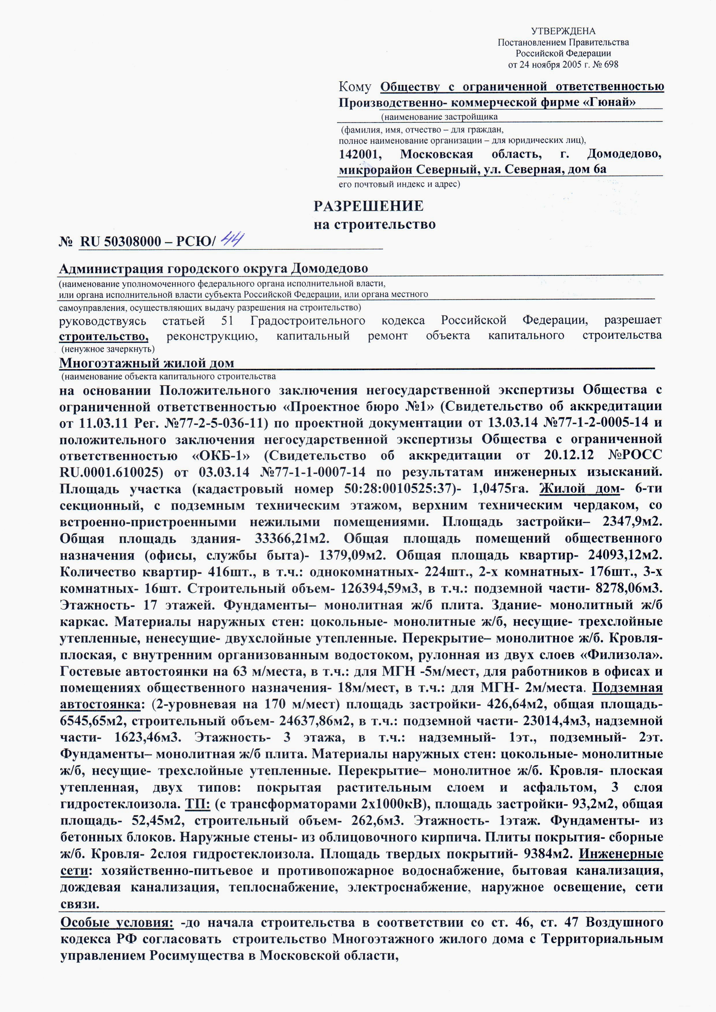 Новостройка на ул. Кирова, д. 15, г. Домодедово - цены на квартиры, фото,  планировки на Move.Ru